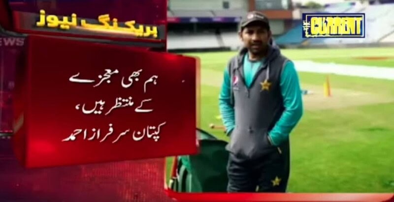 Can Pakistan make it to the semi-finals?