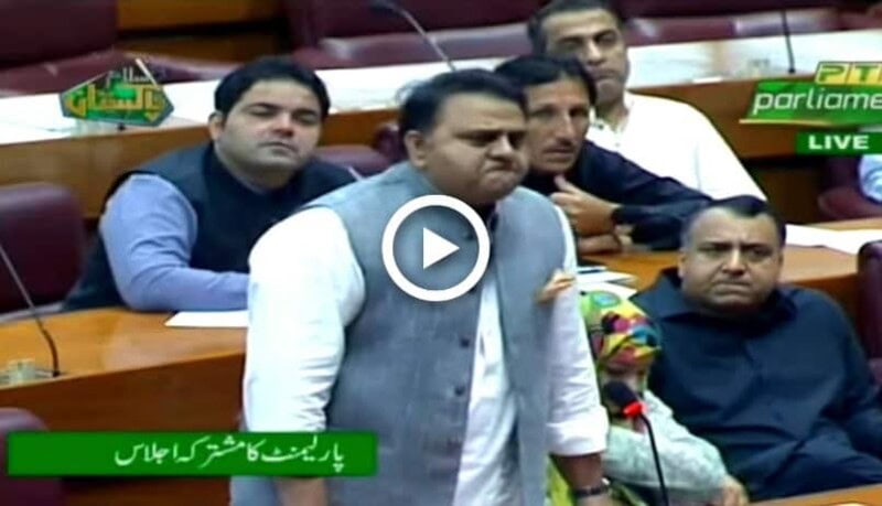VIDEO: Fawad Ch breaks into tears, urges parliamentarians to save Kashmir