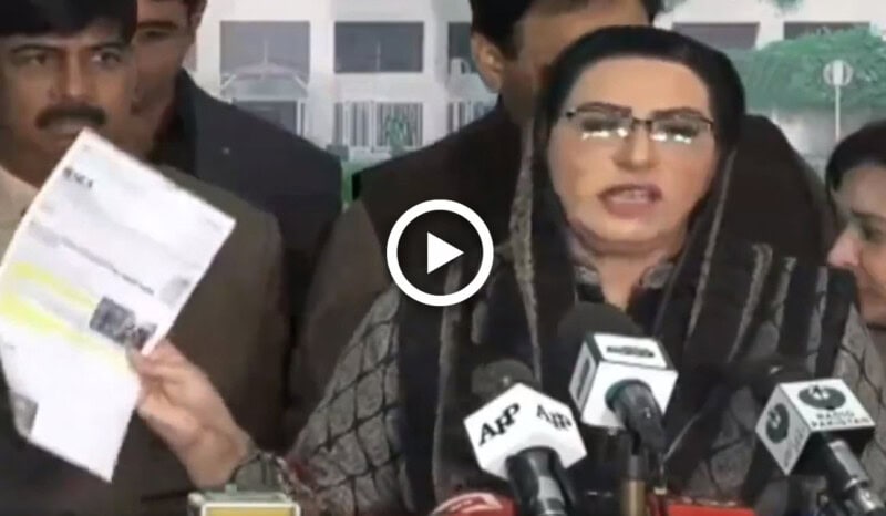 VIDEO: Firdous reluctant to name Malik Riaz in front of media while talking about £190m UK case