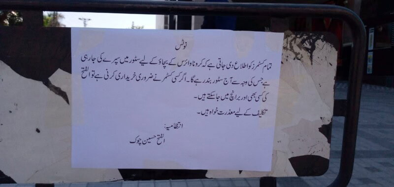 After Al-Fatah denial, DIG Operations Lahore confirms coronavirus positive employees