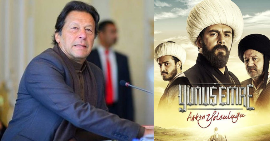 PM Imran Khan 'Yunus Emre: Aşkin Yolculuğu'