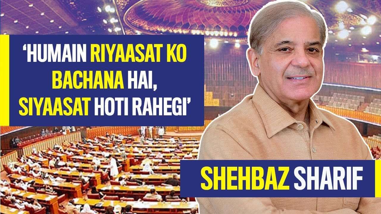 Shahbaz Sharif Riyasat