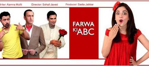 Sonya Hussyn doesn’t know who her co-star Faryal Mehmood is?