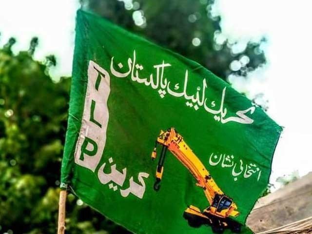 Khadim Rizvi’s TLP's flag