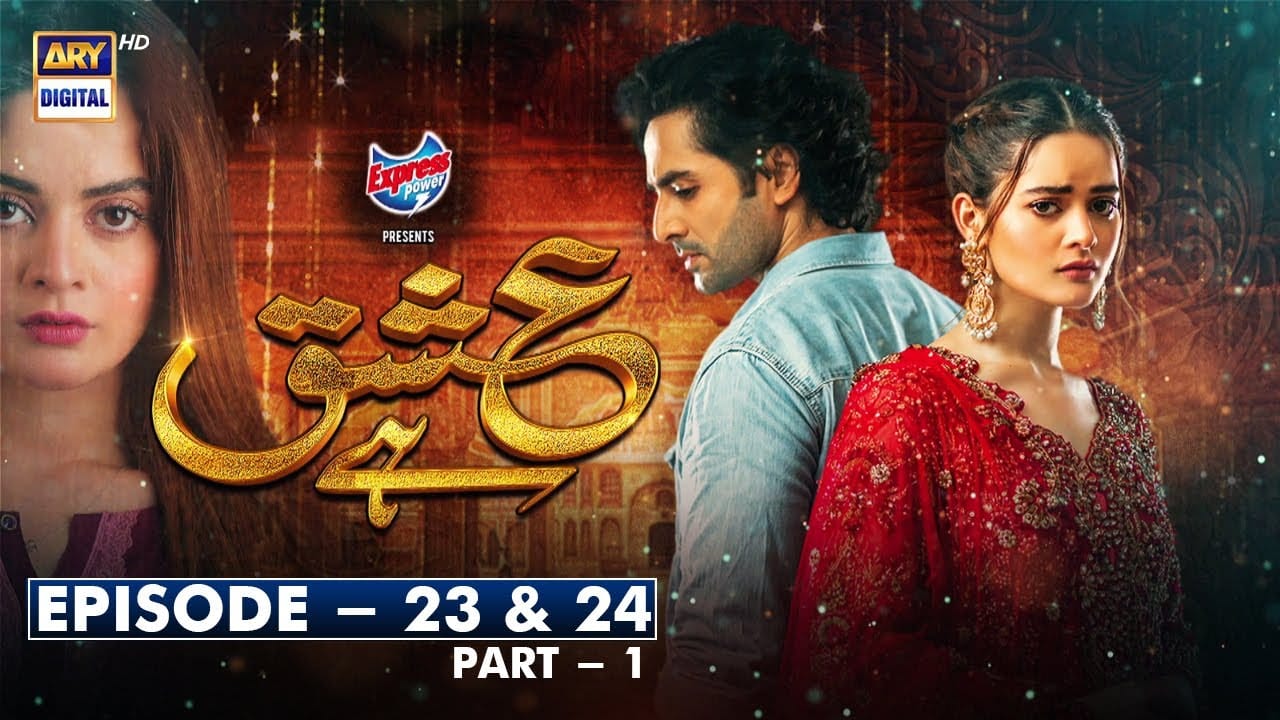 Ishq Hai Episode 23 & 24- Part 1 Presented by Express Power [Subtitle  Eng]-17th Aug 2021-ARY Digital - YouTube