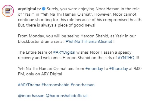 Ye Na Thi Hamari Qismat