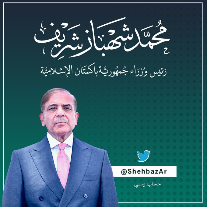 PM Shehbaz's Arabic Twitter account 'back online' after suspension
