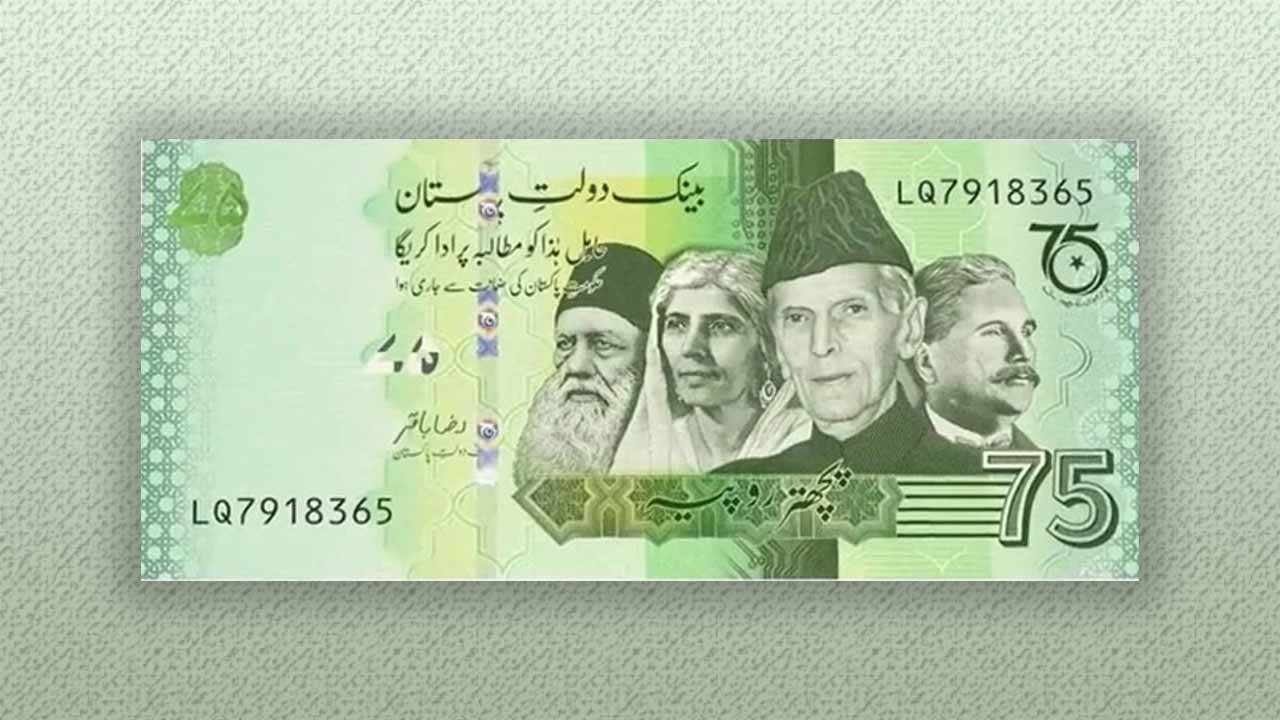 SBP unveils Rs75 commemorative banknote