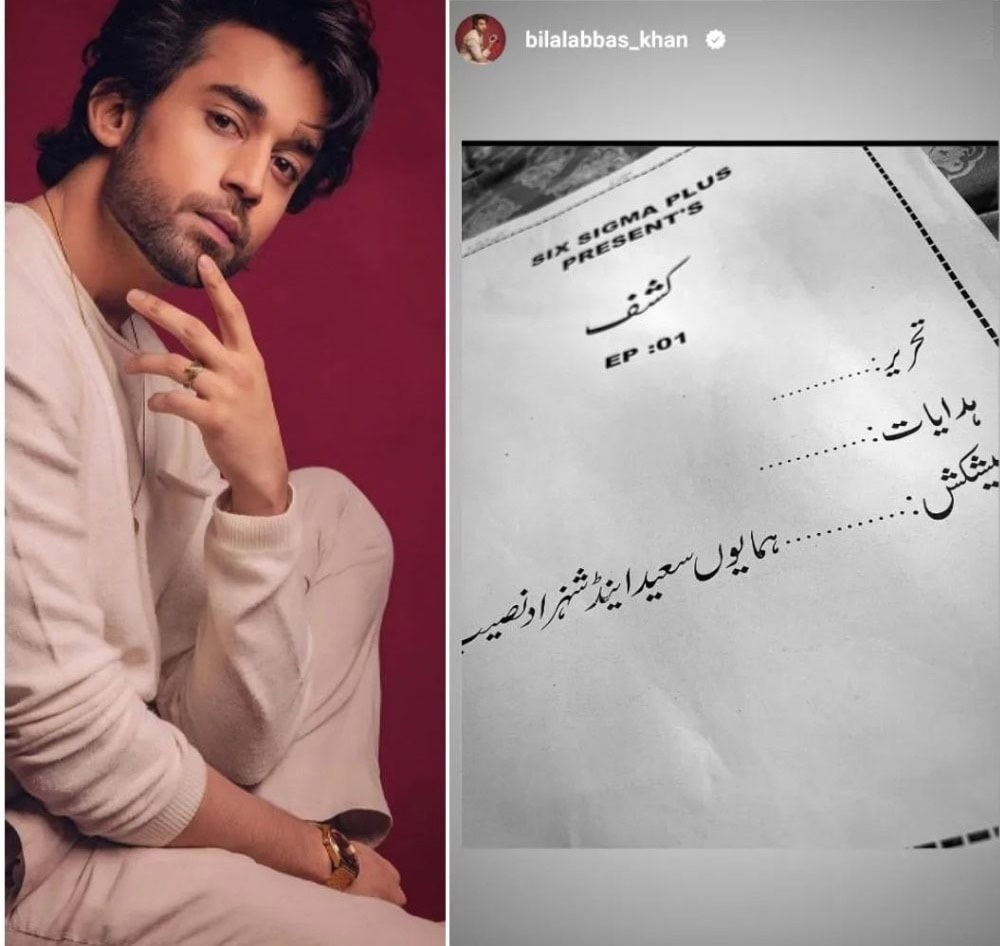 Kashaf: Sajal Aly and Bilal Abbas Reunite in Upcoming Drama Serial - Lens