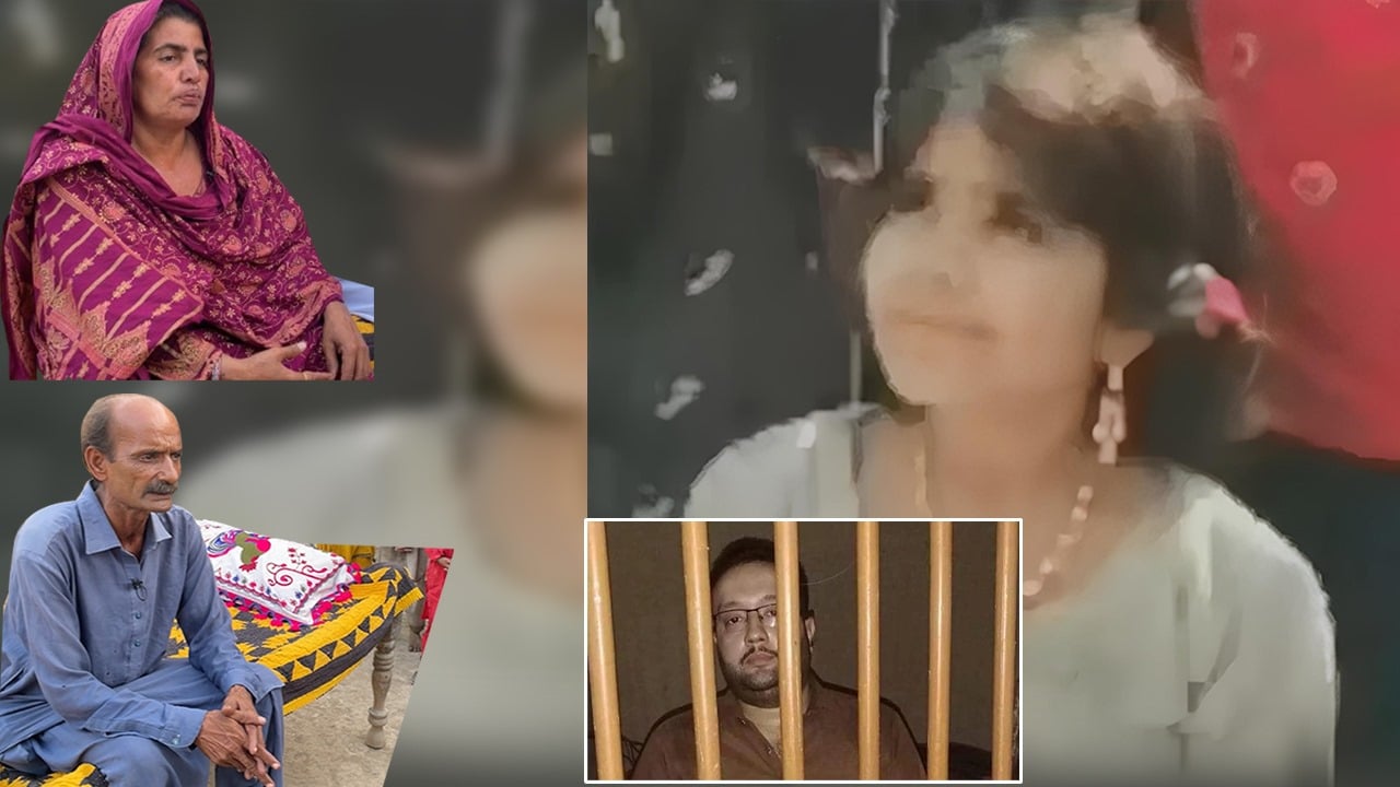 Major Breakthrough in Fatima Murder Case - The Current Pk