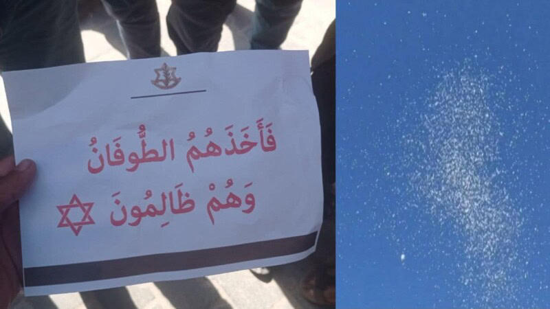 Israel drops leaflets containing ayats from The Quran on Palestinians