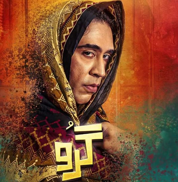 Guru Drama Cast Name