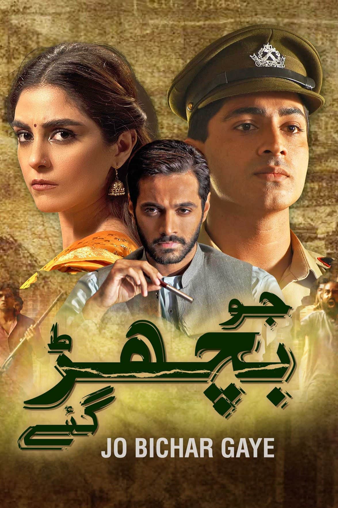 Jo Bichar Gaye (TV Series 2021–2022) - IMDb