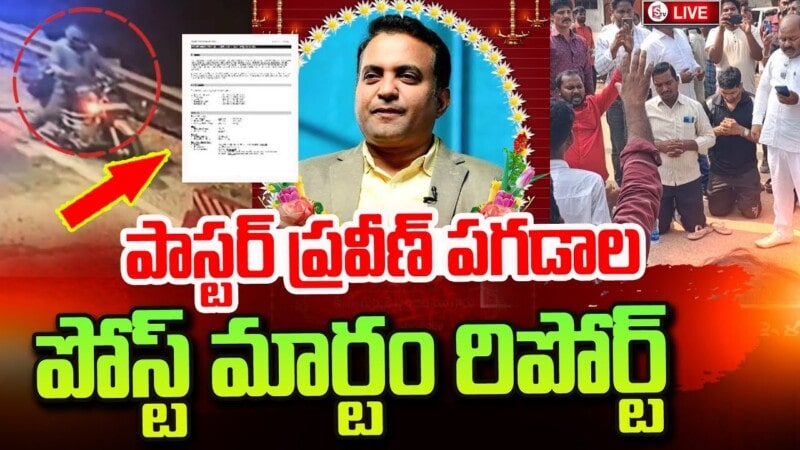 Was Praveen Pagadala Murdered? Shocking Details Emerge