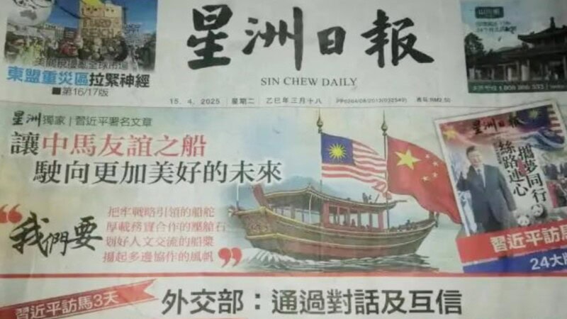 Sin Chew Daily Apologises After Missing Crescent Moon from Jalur Gemilang Sparks Uproar