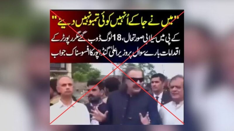 Fact Check: Viral clip of Gandapur’s cold response to Swat tragedy is misattributed