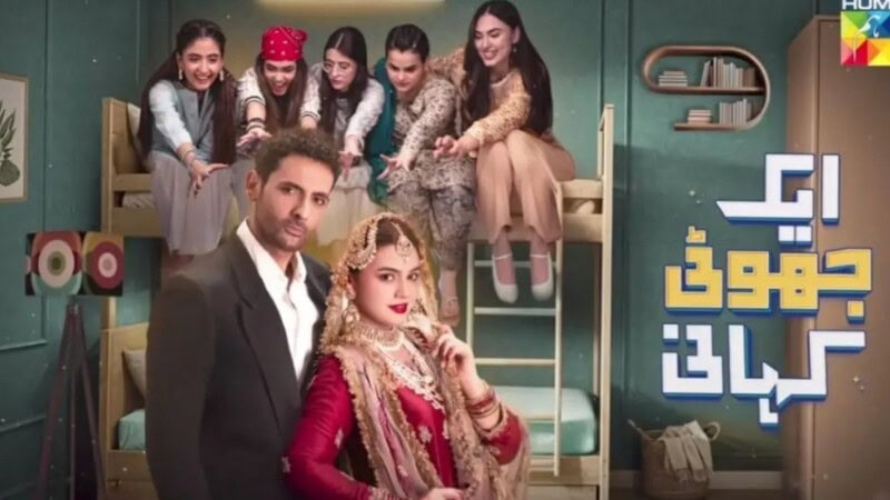 Mohib Mirza, Zara Noor Abbas bring all the laughs in Ek Jhooti Kahani