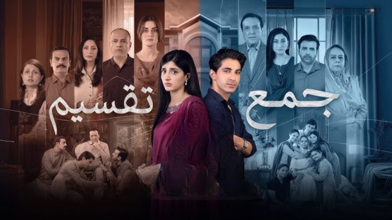 It’s War: Parents and stereotypes clash in Jama Taqseem