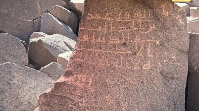 Rock inscription mentioning Umar Ibn Al-Khattab found during archaeological survey in Madinah